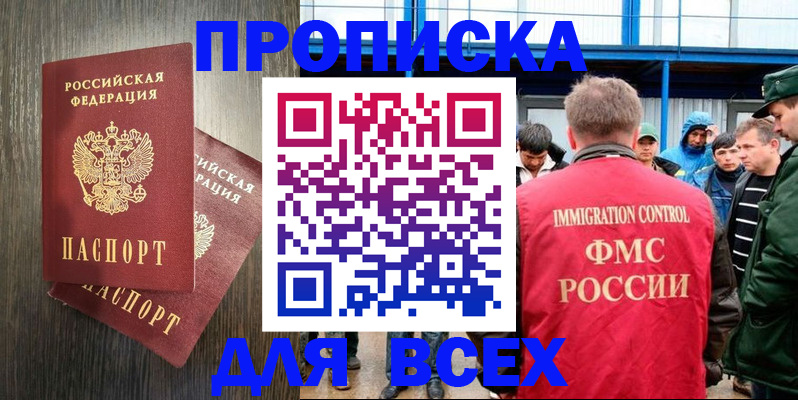 временная регистрация купить в Лебедяни