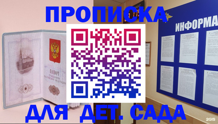 временная регистрация адрес в Лебедяни