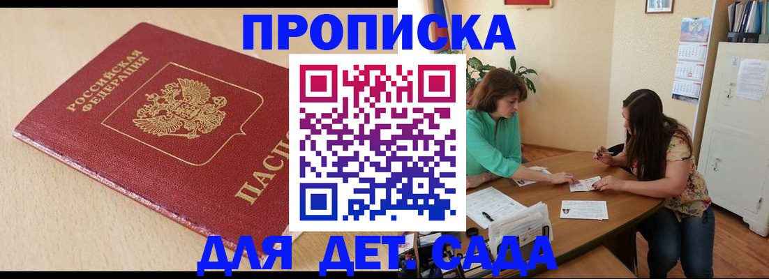 прописка в квартире в Лебедяни